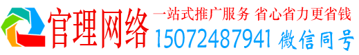 龙岩官理百度网络推广